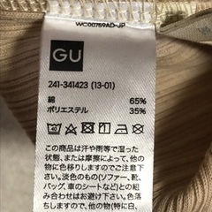 GU リブTシャツ - 熊本市