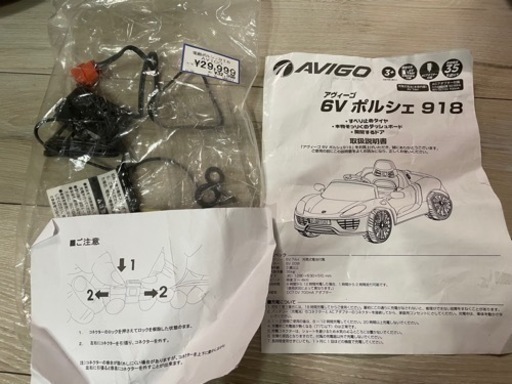 Avigo アヴィーゴ 6V ポルシェ918 電動乗用カー おもちゃ