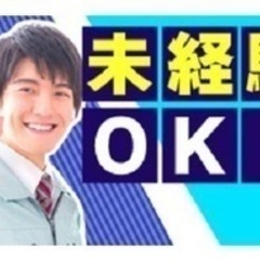 【未経験者歓迎】道路施設工事/未経験から手に職をつけたい方/月給...