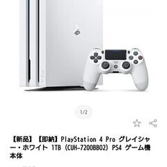 PlayStation 4 Pro グレイシャー・ホワイト 1TB (CUH-7000BB02)&マグマカラーコントローラーの画像