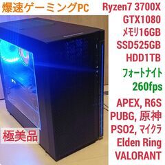 極美品 爆速ゲーミングPC Ryzen7 GTX1080 …