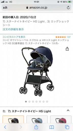 コンビ　ベビーカー