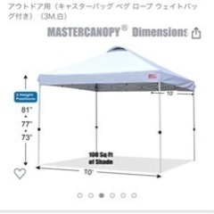 【ネット決済・配送可】マルシェ用テント　マスターカノピー