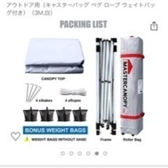 マルシェ用テント　マスターカノピー