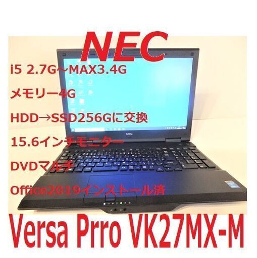 NEC Versa Pro15.6インチノートパソコン