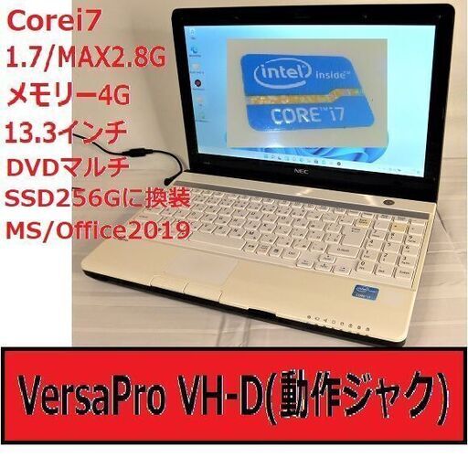 NEC Versapro(エヌイーシーバーサプロ)動作ジャンク