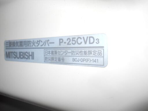 ステンレス換気扇フード防火ダンバー付300用