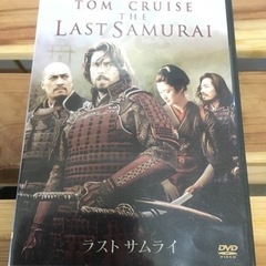 ラストサムライ　DVD