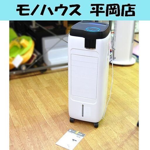 ペルチェ式冷風扇 おおたけ MAPR-809 2019年製 リモコン欠品 白 冷風機 札幌市 清田区 平岡