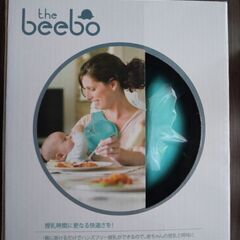 【新品未開封】the beebo ビーボ　哺乳瓶ホルダー　授乳サポート