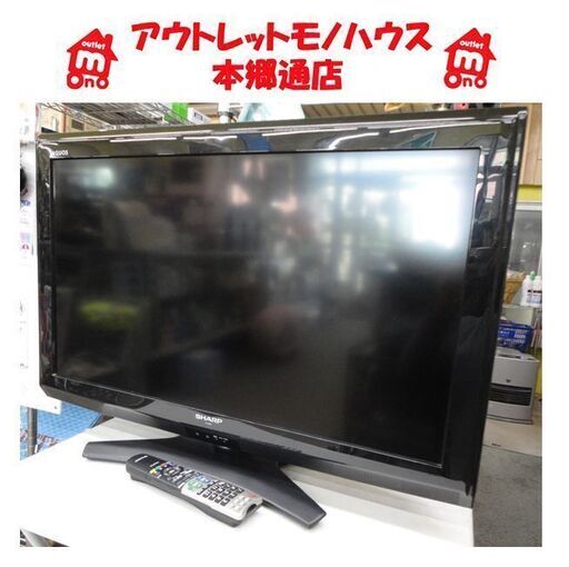 札幌白石区 32インチ TV 2011年製 シャープ アクオス LC-32E9 テレビ 32型 本郷通店