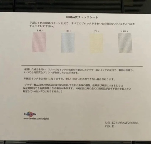 ブラザー DCP-J4220N-B プリンター 複合機ブラックノズル