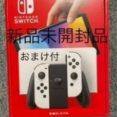 Nintendo switch 有機EL 白