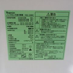 冷蔵庫 90L 2017年製 ハーブリラックス YRZ-C09B1 ヤマダ電機 コンパクト 2ドア ホワイト 九十Lクラス 90Lクラス 小型 札幌 西野店