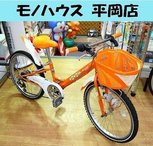 自転車 22インチ 女の子向け 子供用 オレンジ カギ付き ベル 6段切替 GELATINA ジュニア 札幌市 清田区 平岡