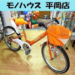 自転車 22インチ 女の子向け 子供用 オレンジ カギ付き ベル...