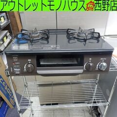 LPガステーブル 2020年製 パロマ IC-S37BM-L ガステ ガス台 黒 LPガス 札幌 西野店 LPガステーブル 2020年製 パロマ IC-S37BM-L ガステ ガス台 黒 LPガス