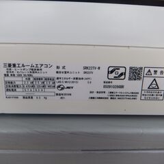 三菱重工エアコン2．2K冷暖房 6畳～8畳用 2018年製 2万5千円