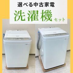 クリーニング済み】洗濯機・冷蔵庫セット ?安心・安全の保証付きです