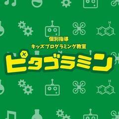 個別指導キッズプログラミングスクール ピタゴラミン越谷校