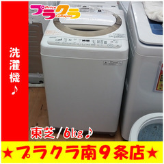 G5484　分解清掃済み　洗濯機　東芝　AW-6D2　6㎏　20...