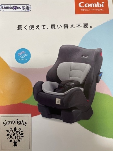 コンビ チャイルドシート ウィゴーロング Simplight メッシュ
