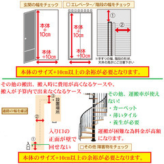 生活雑貨　家具　家電　 配送　お届け物！　当日運搬もお任せ下さい。 - 地元のお店