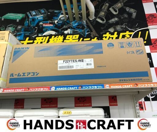 ✨ダイキン　エアコン　F22YTES　21年式　2.2kw　未使用品✨うるま市田場✨