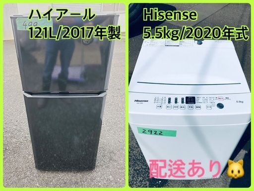 ⭐️2020年製⭐️ 限界価格挑戦！！新生活家電♬♬洗濯機/冷蔵庫♬