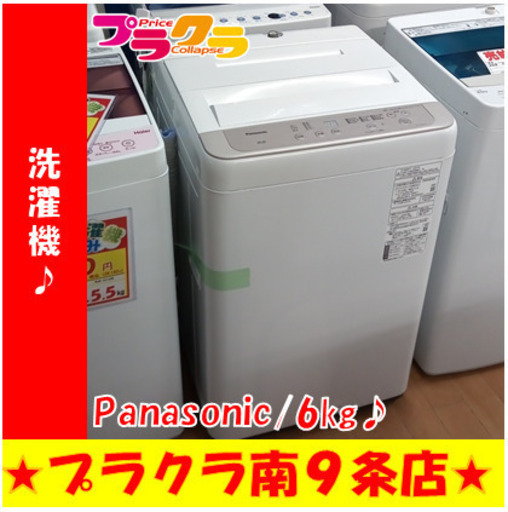 G5489　分解清掃済み　洗濯機　Panasonic　NA-F60B14　6㎏　2021年製　安心の1年保証　カード利用可能　洗濯機　生活家電　プラクラ南9条店