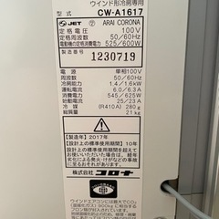 CORONA窓用ルームエアコン2017年製 リモコンなし 値下げしました