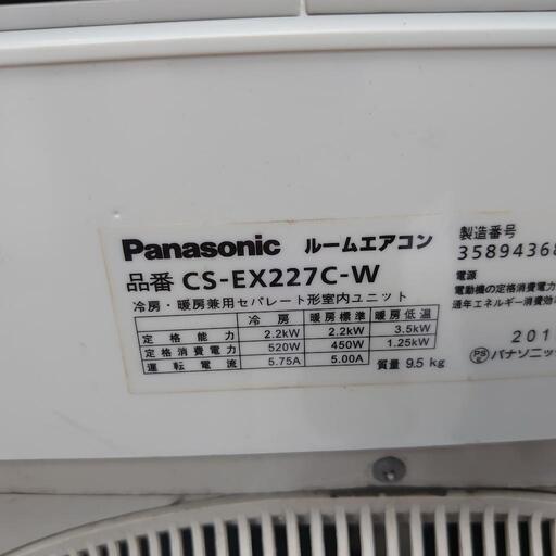 取り付け料金コミコミ‼️ルームエアコンPanasonic2.2kw6～8畳タイプ2017