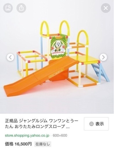 わんわん ジャングルジム すべりだい ジャングルジム すべり台 ワンワン