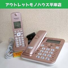 パナソニック デジタル コードレス 電話機 VE-GZ51-N ...