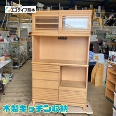 木製キッチン収納【C2-523】