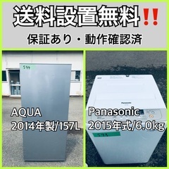 送料設置無料❗️業界最安値✨家電2点セット 洗濯機・冷蔵庫1