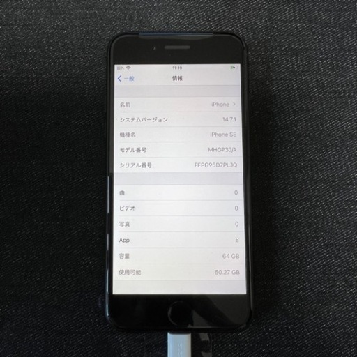 iPhone SE ブラック 64GB 第2世代 SIMフリー