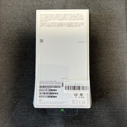 iPhone SE ブラック 64GB 第2世代 SIMフリー