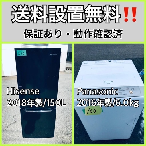 超高年式✨送料設置無料❗️家電2点セット 洗濯機・冷蔵庫 3