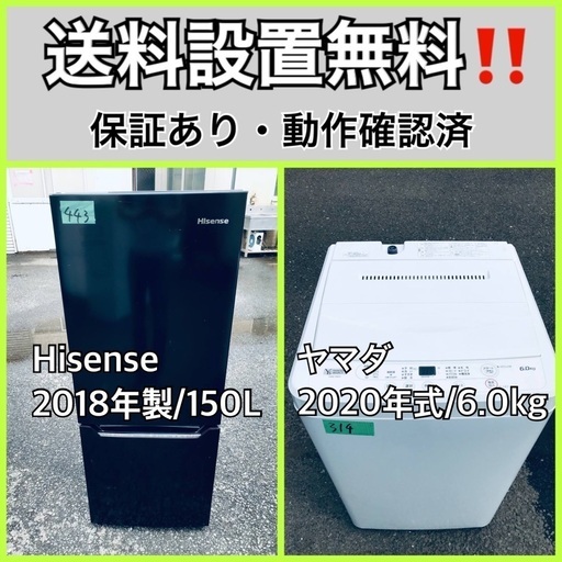 超高年式✨送料設置無料❗️家電2点セット 洗濯機・冷蔵庫 4