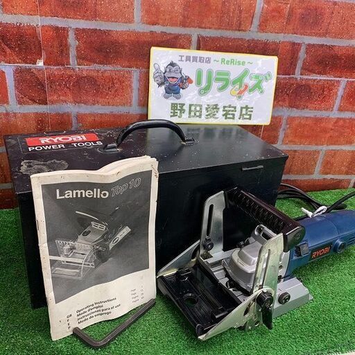 RYOBI リョービ JM-100 ジョイナーマシーン【野田愛宕店】【店頭取引限定】【中古】IT0TB4UIQI4K