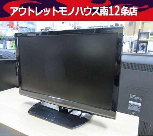 シャープ 19インチ 液晶テレビ LC-19K90 2013年製 SHARP 19型 TV テレビ 19V 札幌市 中央区