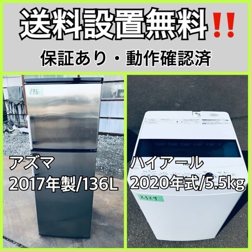 超高年式✨送料設置無料❗️家電2点セット 洗濯機・冷蔵庫 9