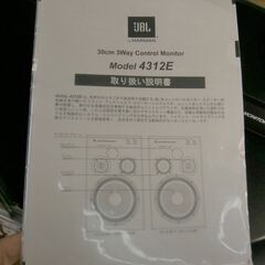 値下げ！【引取限定】JBL　スピーカー　ペア　中古品　4312E【ハンズクラフト八幡西店】