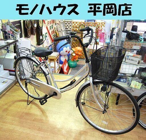 自転車 26インチ ALMO 3段変速 シティサイクル シルバー カゴ ベル カギ付き ママチャリ 札幌市 清田区 平岡