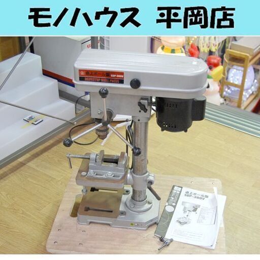SK11/藤原産業株式会社 卓上ボール盤/SDP-300V（本体改造のため藤原 