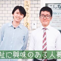 【パート募集】就労継続支援A型事業所・就労継続支援B型事業所・職...