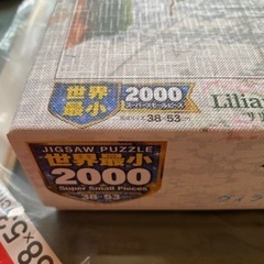 パズル　エレガントコレクション　2000ピース - 佐野市