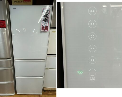 生活家電 冷蔵庫 ー品販売 363L 東芝 ☆TOSHIBA 3ドア冷蔵庫 2016年製 右開き 自動製氷 