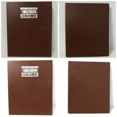 🔷🔶🔷KI8/37　週刊朝日百科 日本の歴史 1～132集 専用ファイル入り まとめて132冊 朝日新聞社 古書 古本 資料 原始 古代 中世 近世 縄文人 弥生🔷🔶🔷